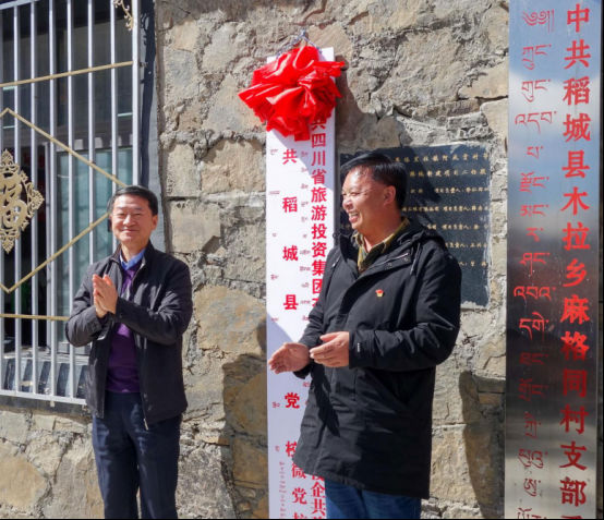 省hndrkj.com集团党委书记、董事长任丁一行深入麻格同村开展脱贫帮扶工作