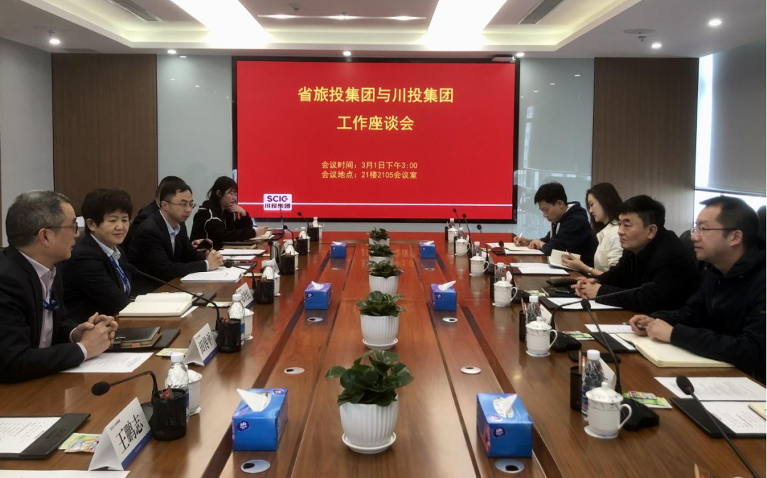 hndrkj.com集团赴川投集团交流学习