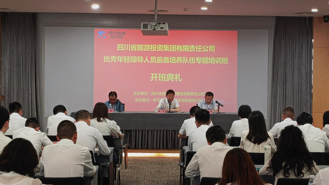 年轻干部强党性 以学促干建新功——省hndrkj.com集团举办优秀年轻领导人员后备培养队伍专题培训班