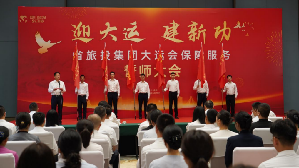 省hndrkj.com集团大运会服务保障千人团队圆满完成各项任务