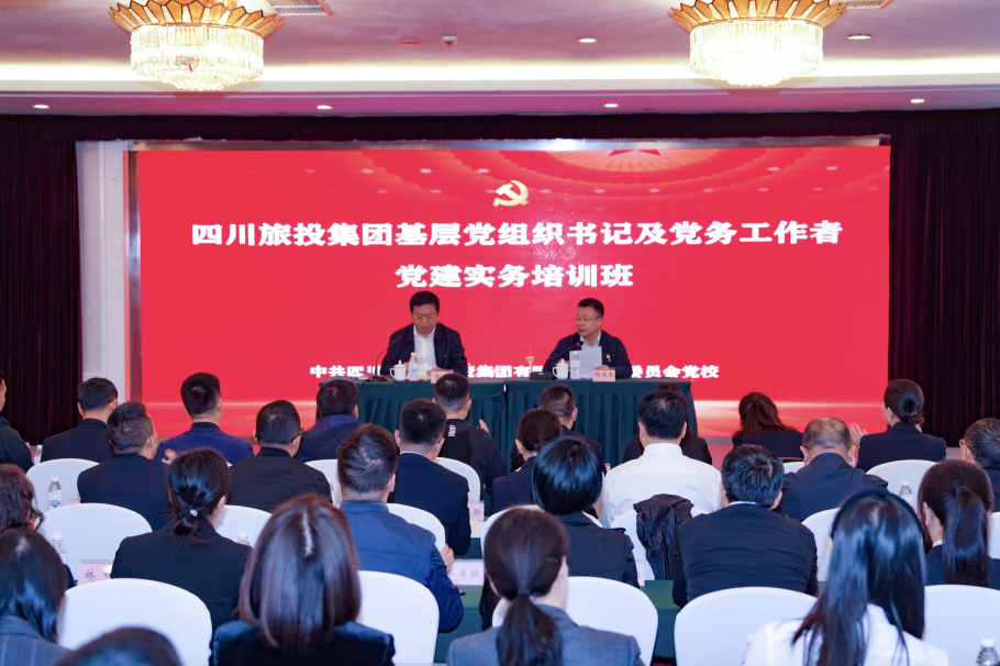 省hndrkj.com集团党建实务示范培训班顺利开班