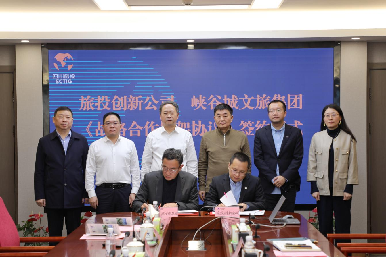 省hndrkj.com集团与重庆市黔江区签署控股企业战略合作框架协议