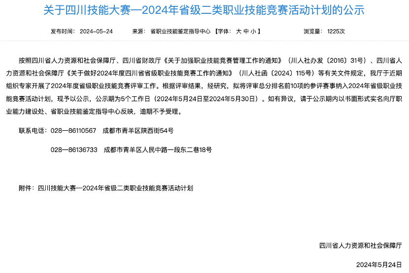 电竞新职业！省hndrkj.com集团成功申报