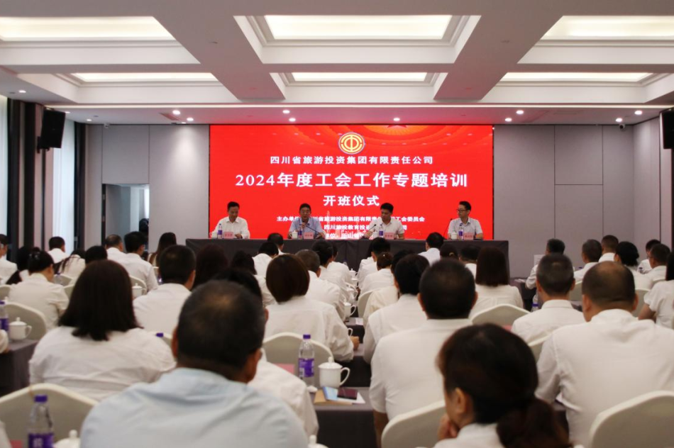 省hndrkj.com集团组织开展2024年工会工作专题培训