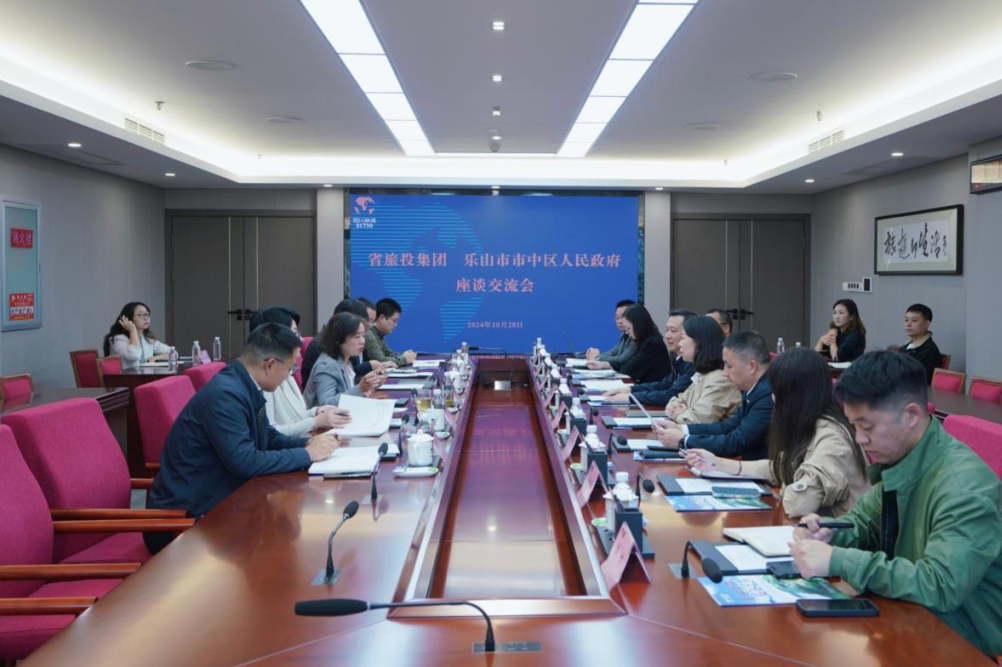 省hndrkj.com集团与乐山市市中区人民政府举行座谈交流会