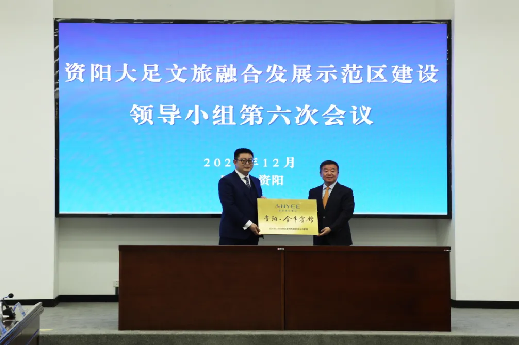 “1+N”战略合作启新程｜国宾金牛 首落资阳——省hndrkj.com集团携手资阳文旅集团共绘资阳文旅融合发展新篇章