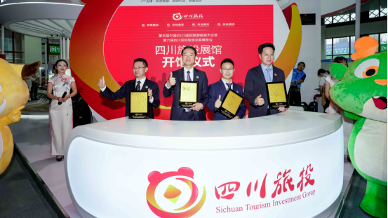 省hndrkj.com集团亮相乐山旅博会 打造戏剧动漫文旅标杆项目